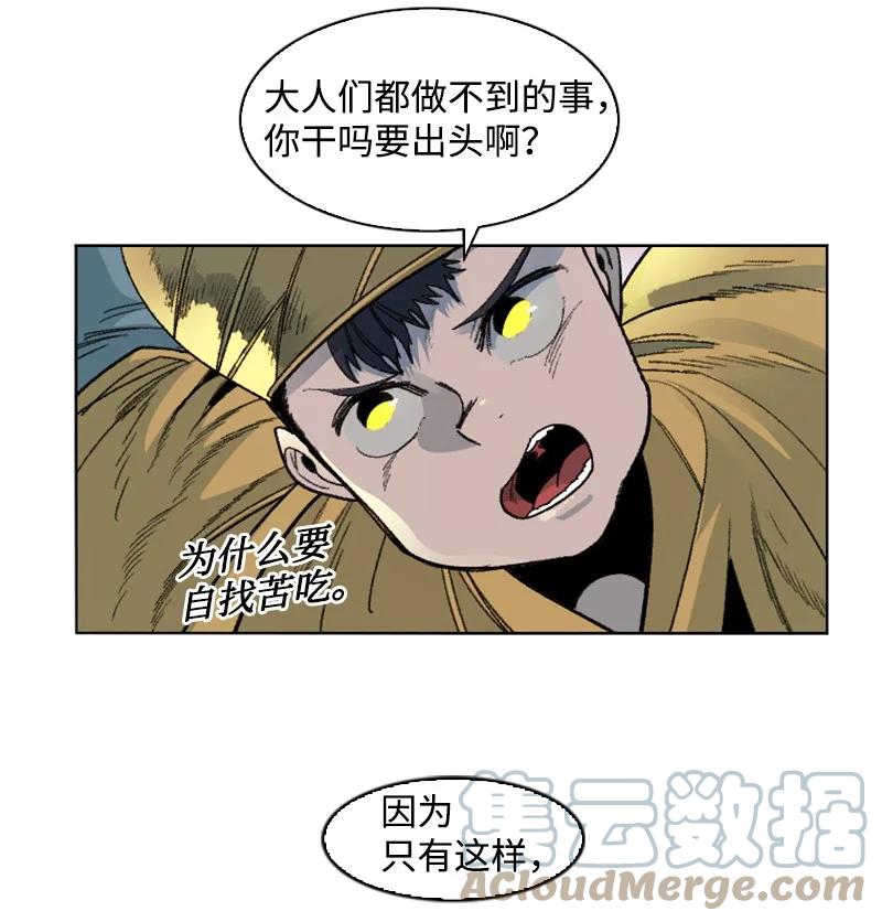 《反叛船长的异世界攻略》133 阿里巴巴归来 第10页