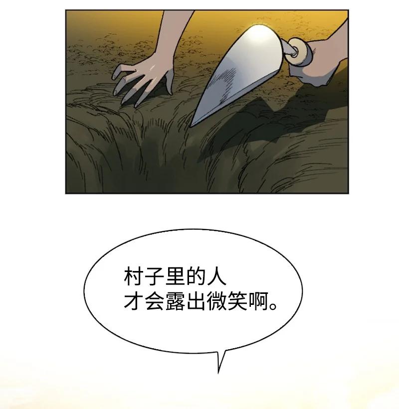 《反叛船长的异世界攻略》133 阿里巴巴归来 第11页