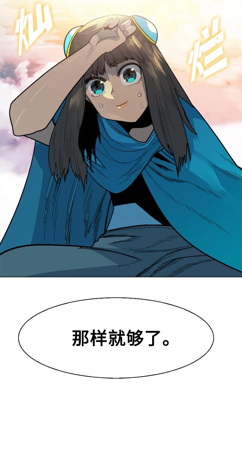 《反叛船长的异世界攻略》133 阿里巴巴归来 第12页