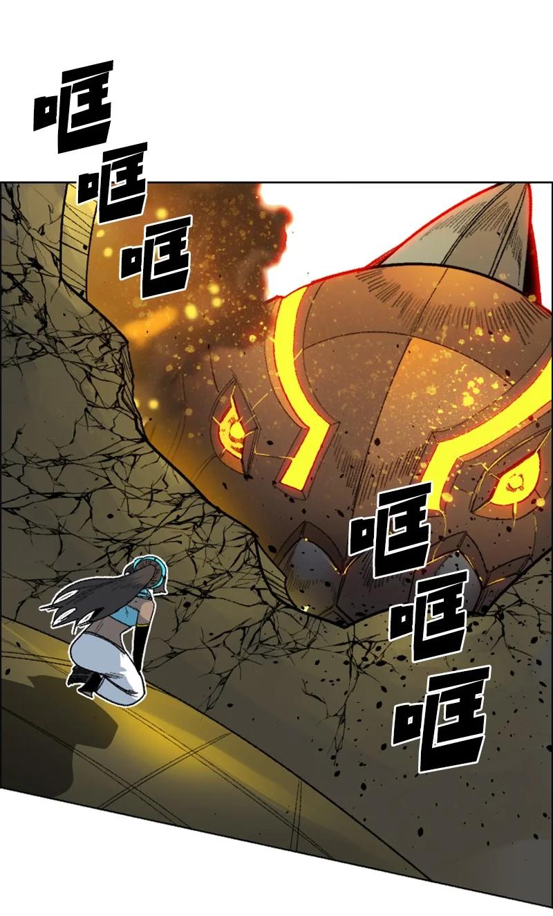 《反叛船长的异世界攻略》133 阿里巴巴归来 第15页