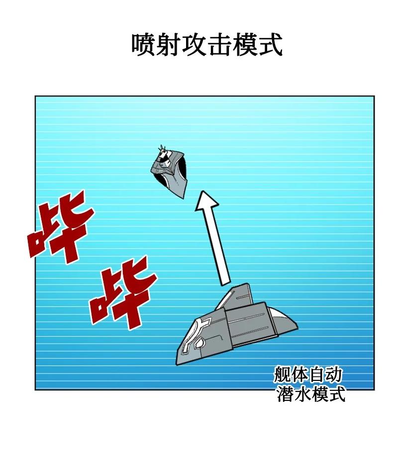 《反叛船长的异世界攻略》133 阿里巴巴归来 第17页