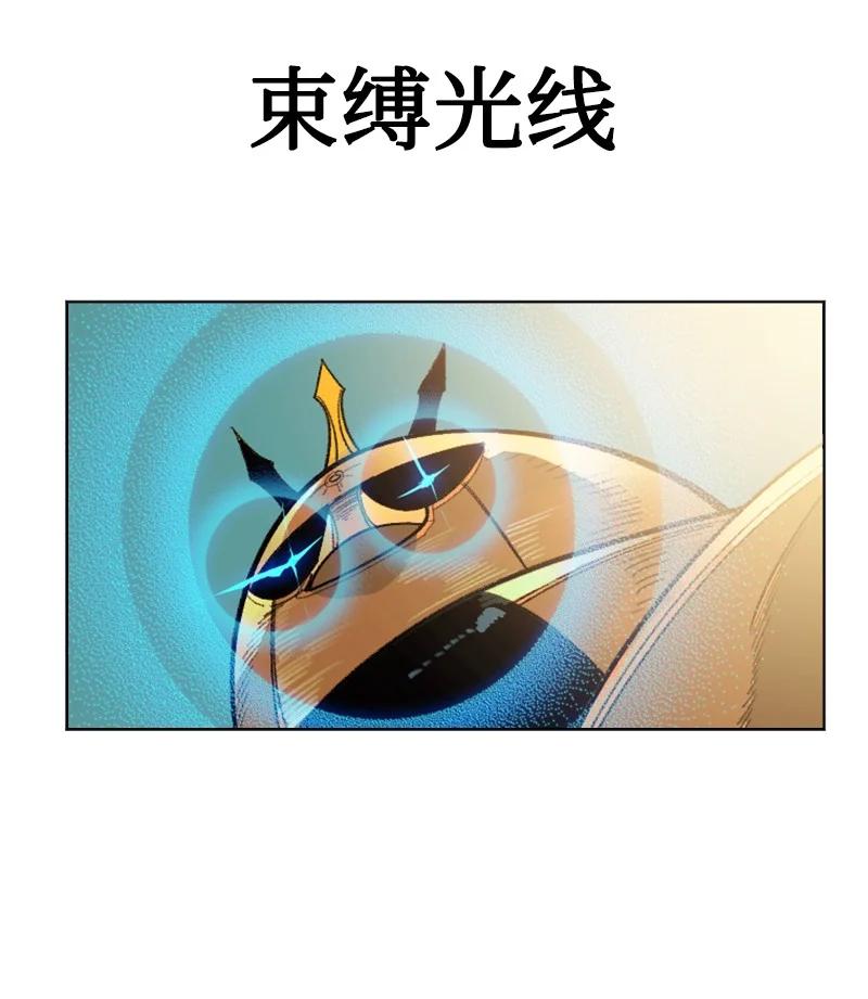 《反叛船长的异世界攻略》133 阿里巴巴归来 第20页