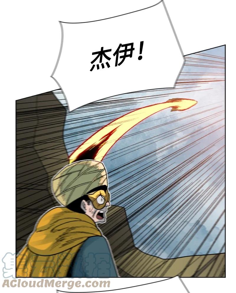 《反叛船长的异世界攻略》133 阿里巴巴归来 第25页