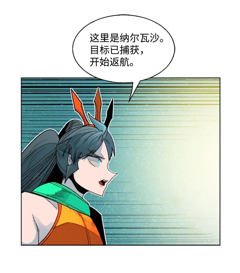 《反叛船长的异世界攻略》133 阿里巴巴归来 第27页