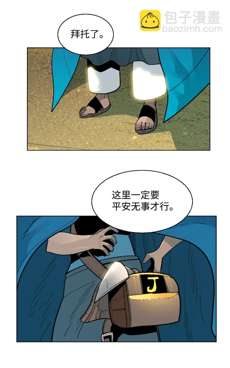 《反叛船长的异世界攻略》133 阿里巴巴归来 第2页
