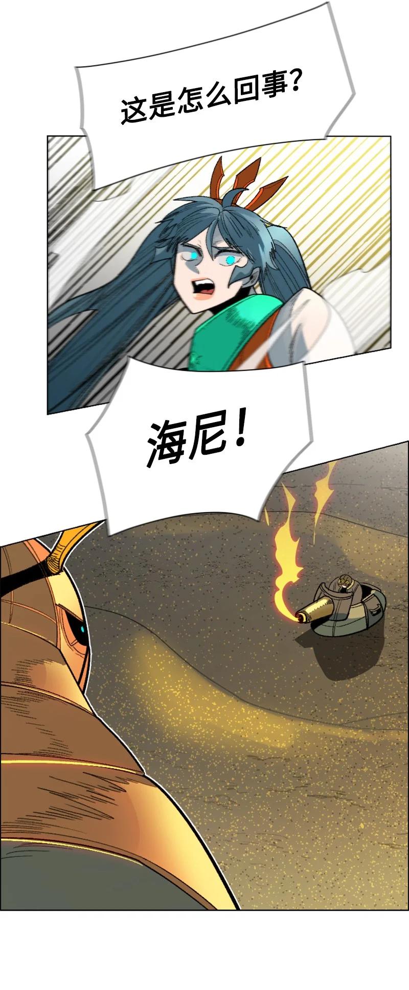 《反叛船长的异世界攻略》133 阿里巴巴归来 第30页