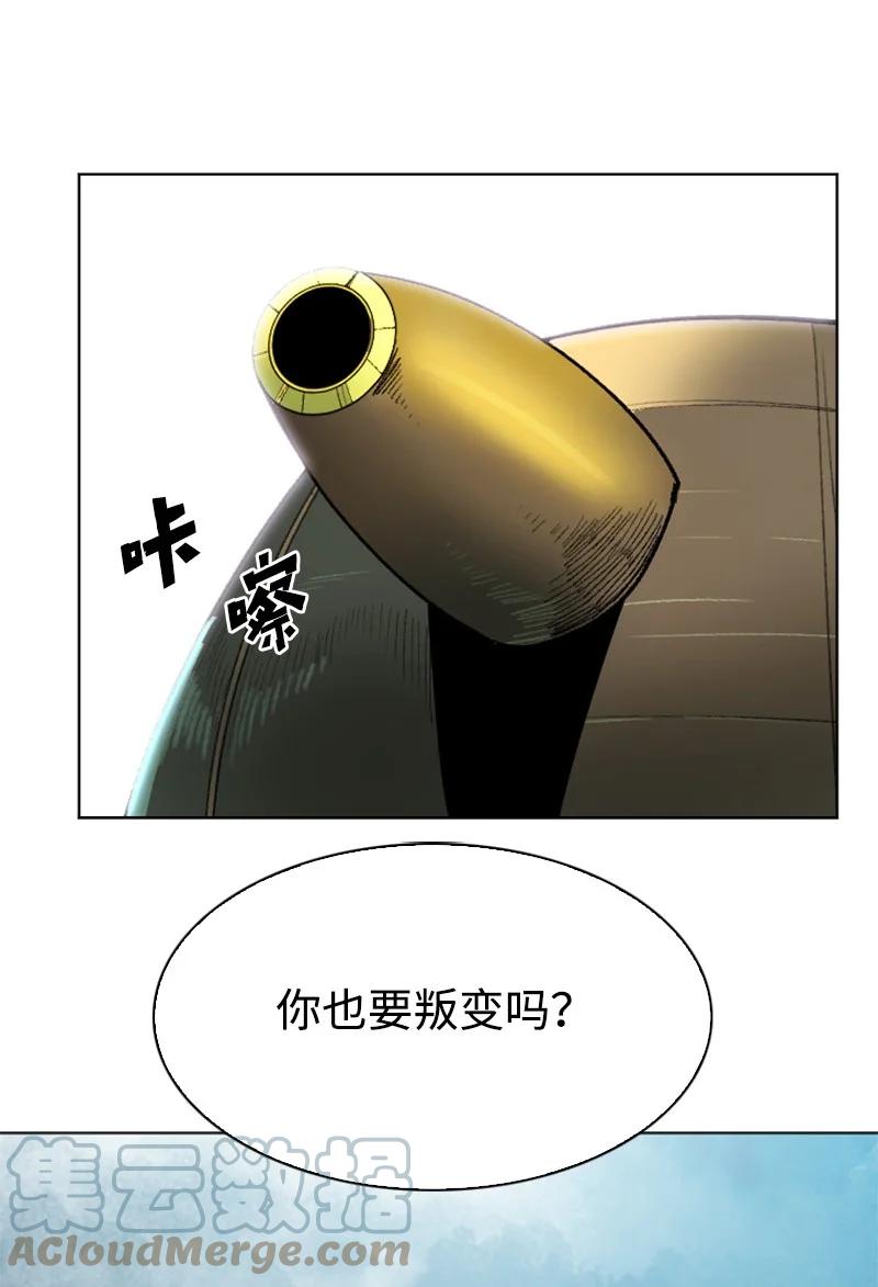 《反叛船长的异世界攻略》133 阿里巴巴归来 第31页
