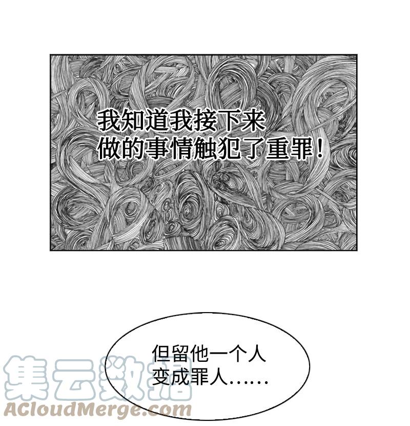 《反叛船长的异世界攻略》133 阿里巴巴归来 第34页