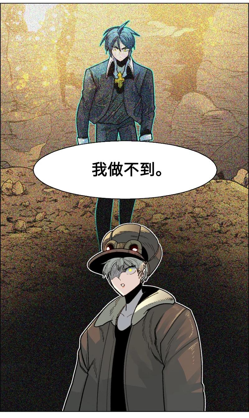 《反叛船长的异世界攻略》133 阿里巴巴归来 第35页