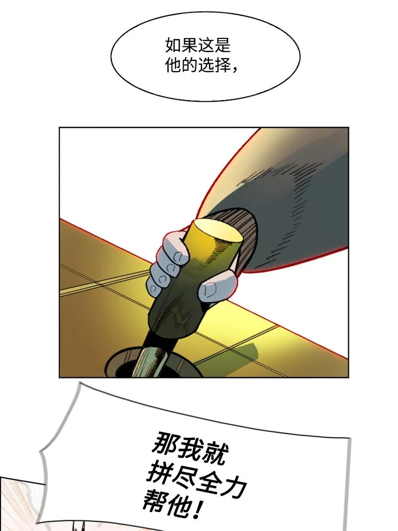 《反叛船长的异世界攻略》133 阿里巴巴归来 第36页