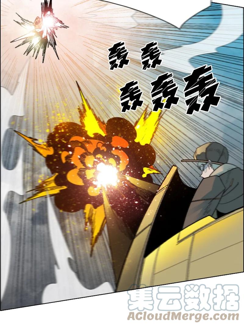《反叛船长的异世界攻略》133 阿里巴巴归来 第37页