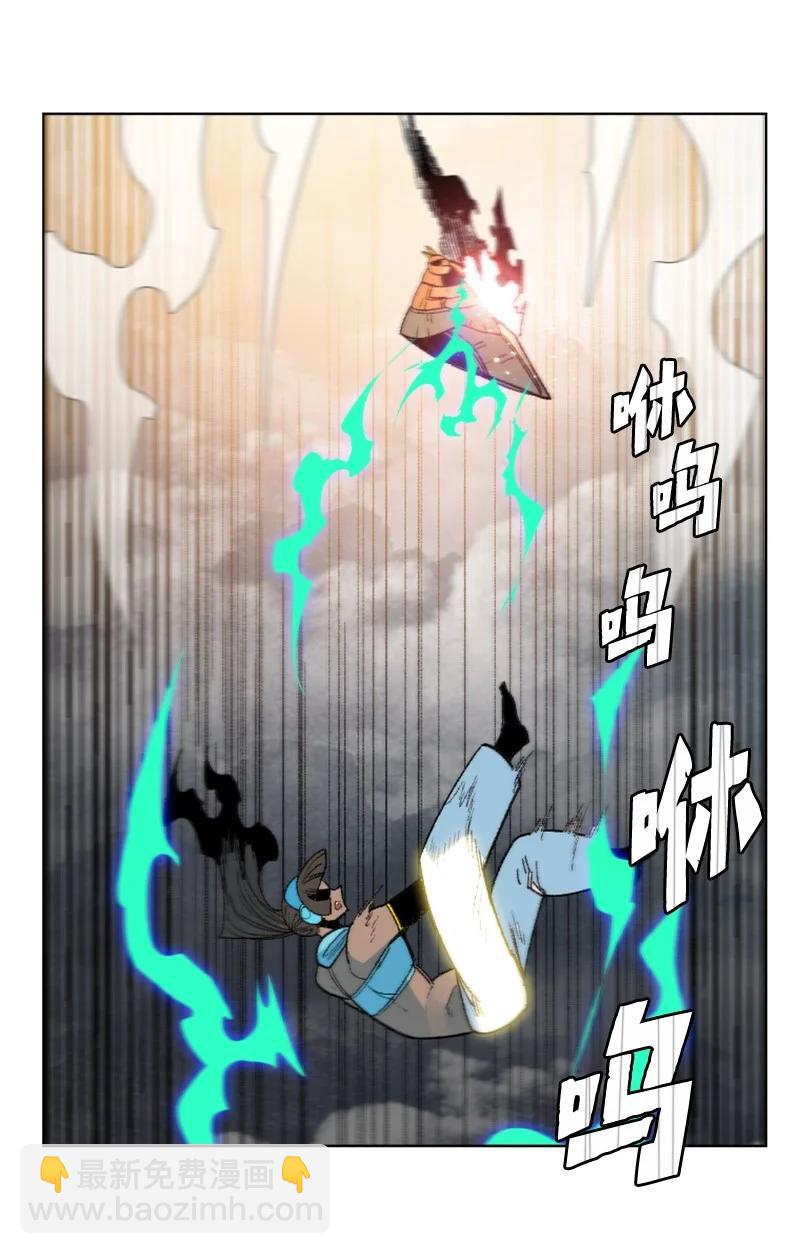 《反叛船长的异世界攻略》133 阿里巴巴归来 第39页