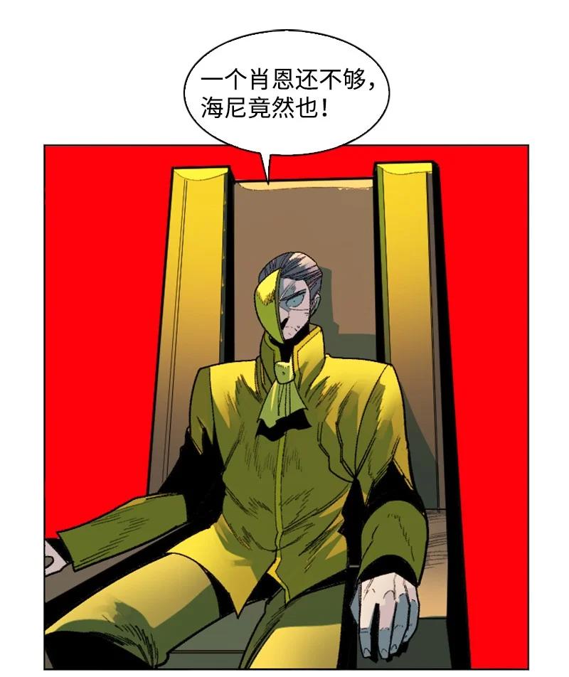 《反叛船长的异世界攻略》133 阿里巴巴归来 第42页