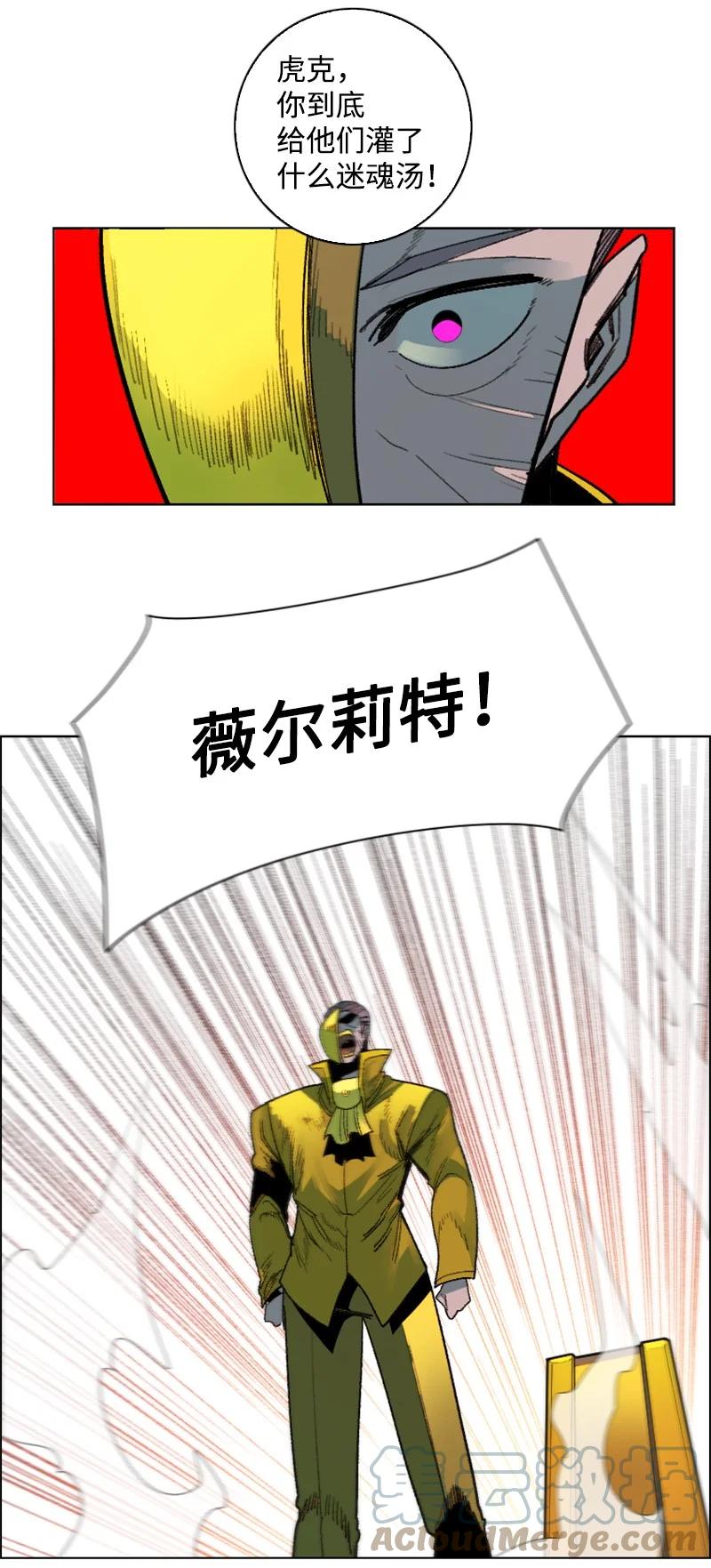 《反叛船长的异世界攻略》133 阿里巴巴归来 第43页
