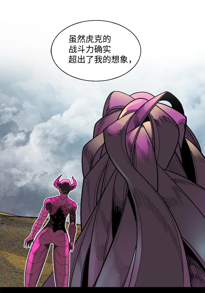 《反叛船长的异世界攻略》133 阿里巴巴归来 第45页