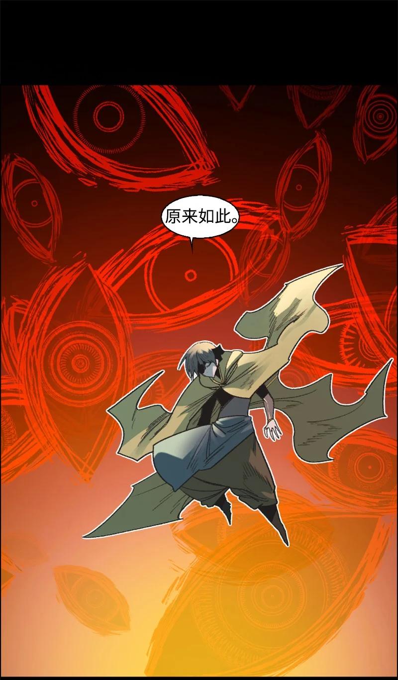 《反叛船长的异世界攻略》133 阿里巴巴归来 第47页