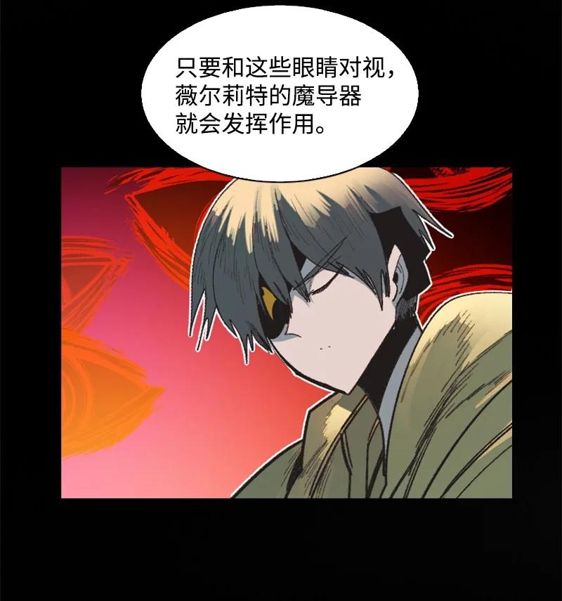 《反叛船长的异世界攻略》133 阿里巴巴归来 第48页