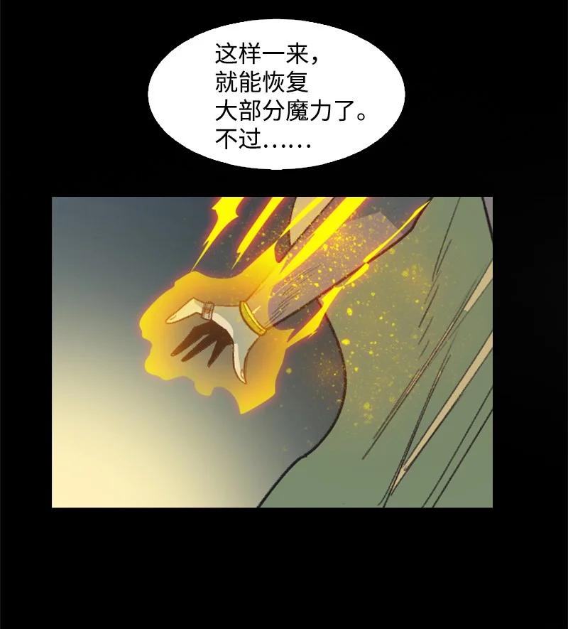 《反叛船长的异世界攻略》133 阿里巴巴归来 第50页