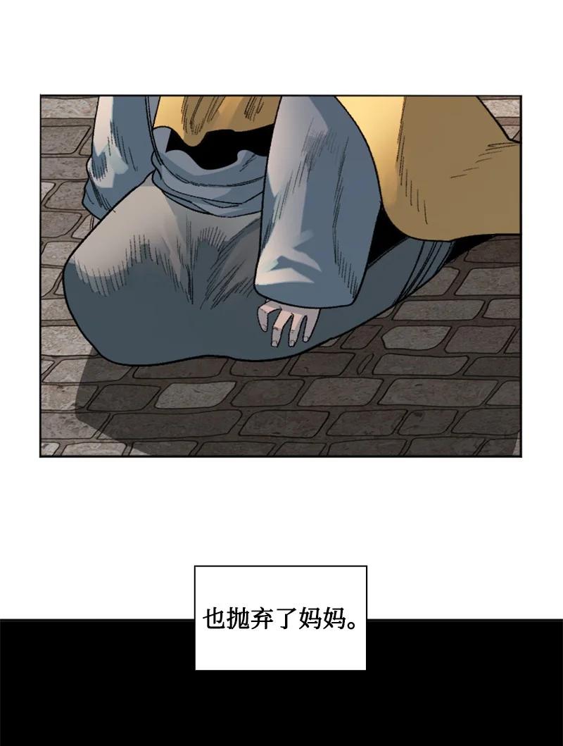 《反叛船长的异世界攻略》135 神灯 第10页