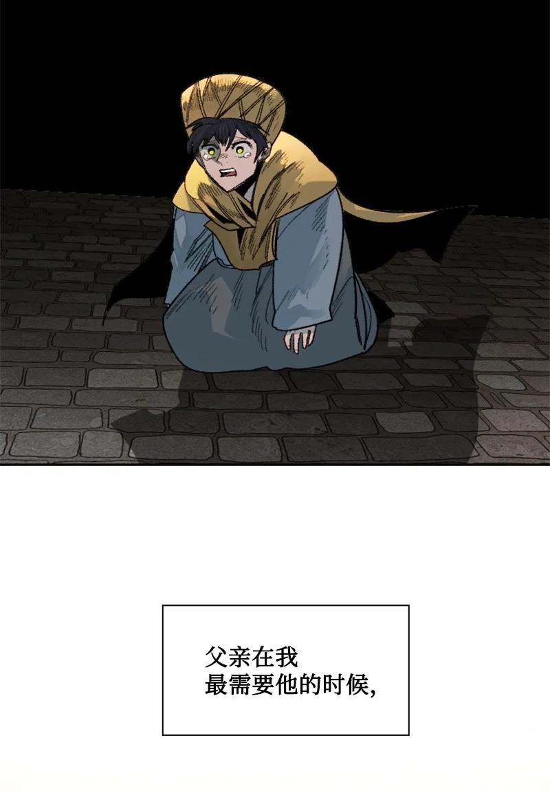 《反叛船长的异世界攻略》135 神灯 第11页