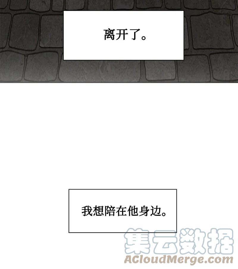 《反叛船长的异世界攻略》135 神灯 第13页
