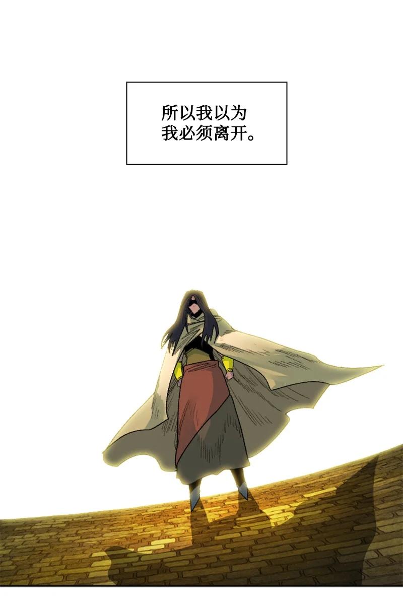 《反叛船长的异世界攻略》135 神灯 第14页