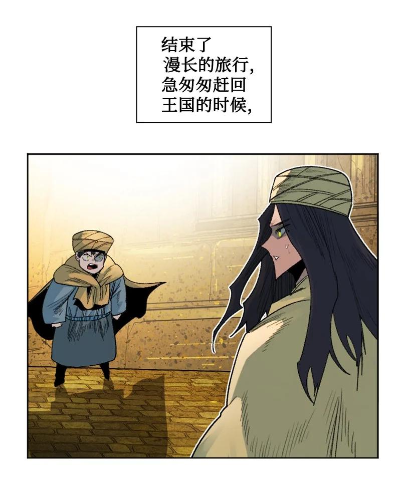 《反叛船长的异世界攻略》135 神灯 第15页