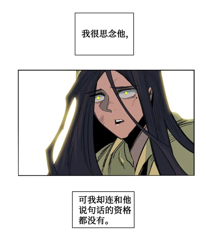《反叛船长的异世界攻略》135 神灯 第16页