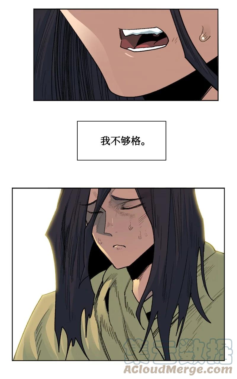 《反叛船长的异世界攻略》135 神灯 第17页