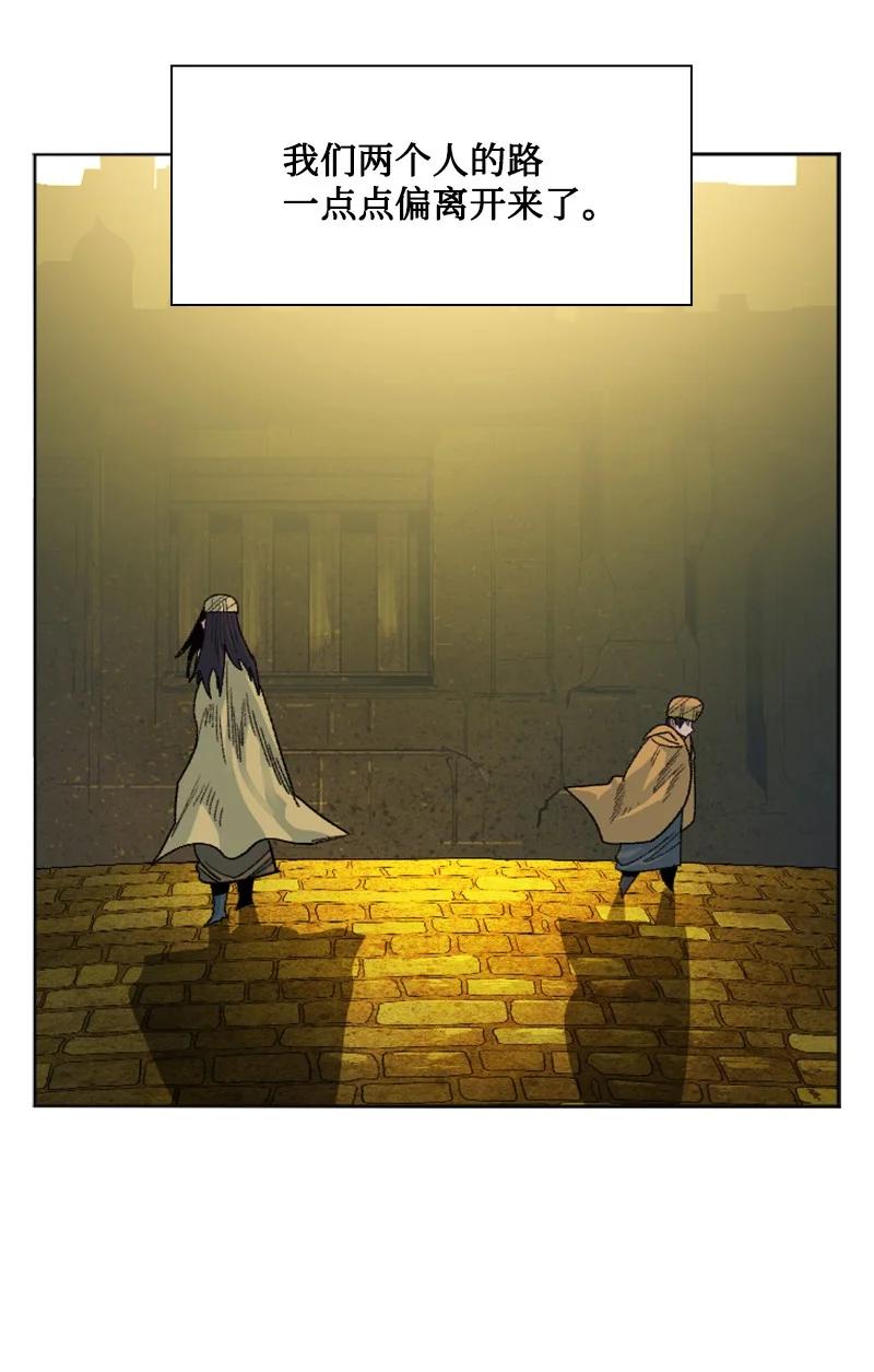 《反叛船长的异世界攻略》135 神灯 第19页