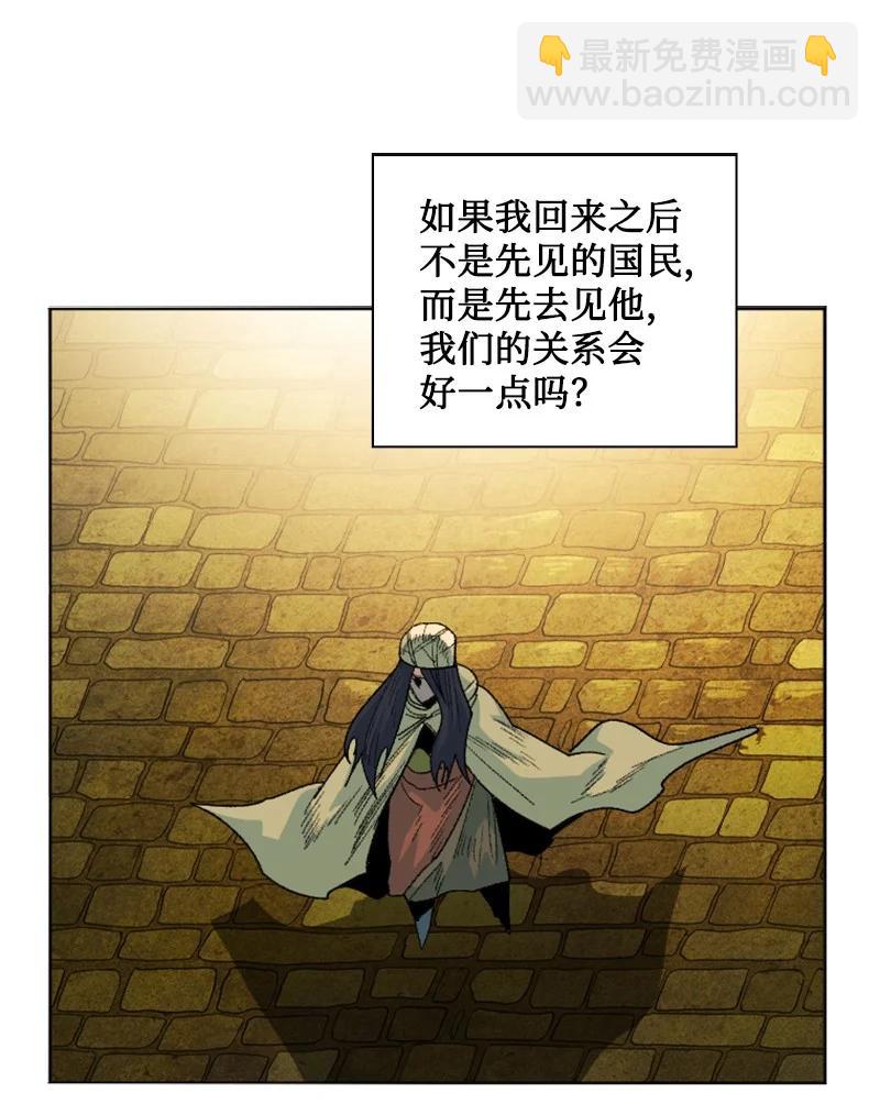《反叛船长的异世界攻略》135 神灯 第20页