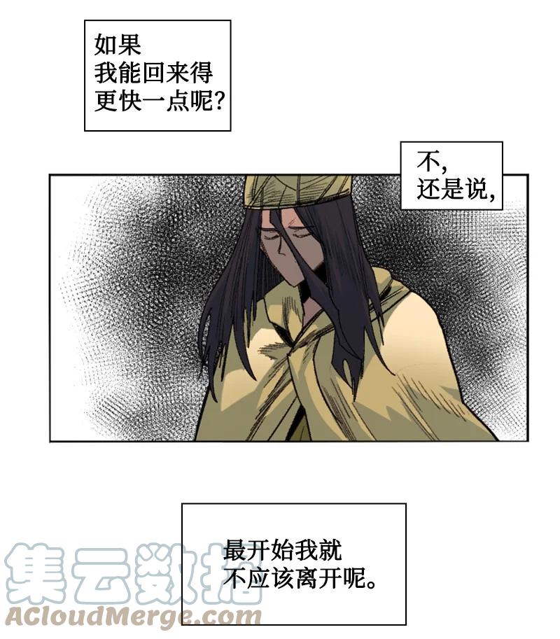 《反叛船长的异世界攻略》135 神灯 第21页