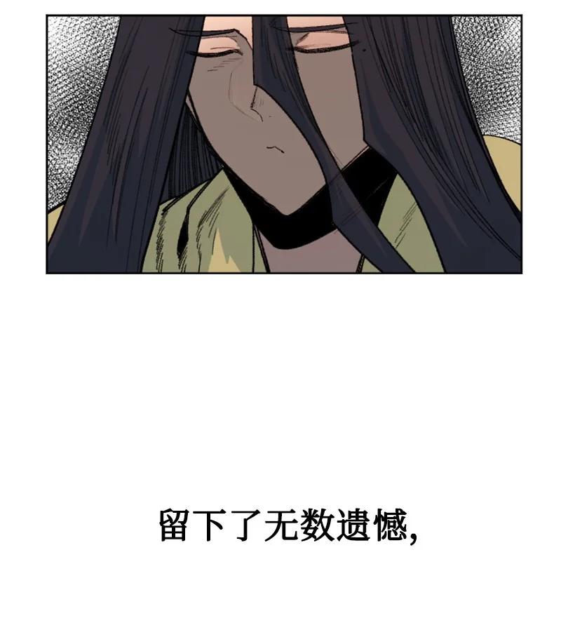 《反叛船长的异世界攻略》135 神灯 第22页