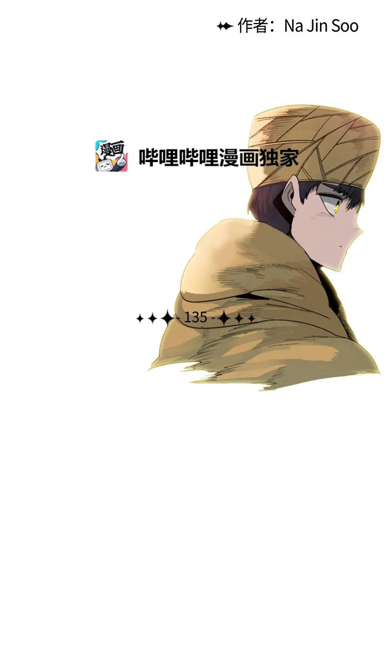 《反叛船长的异世界攻略》135 神灯 第24页