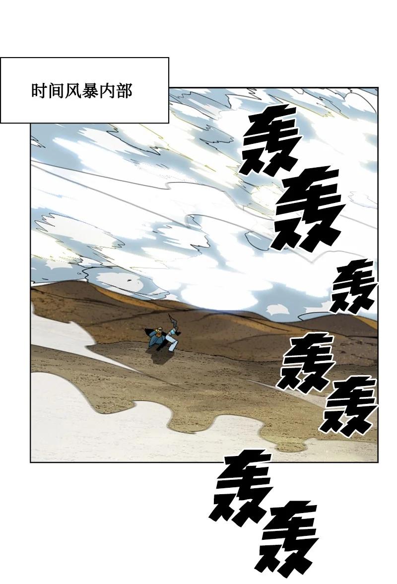 《反叛船长的异世界攻略》135 神灯 第26页