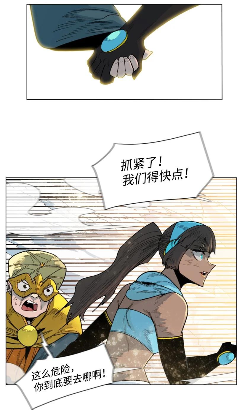 《反叛船长的异世界攻略》135 神灯 第27页