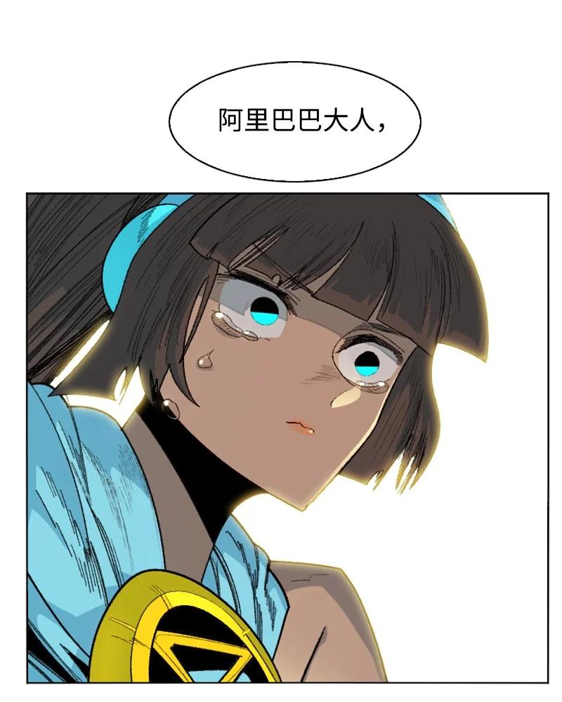 《反叛船长的异世界攻略》135 神灯 第30页
