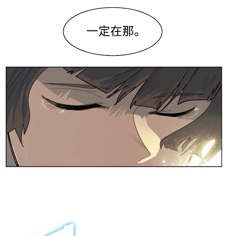 《反叛船长的异世界攻略》135 神灯 第31页
