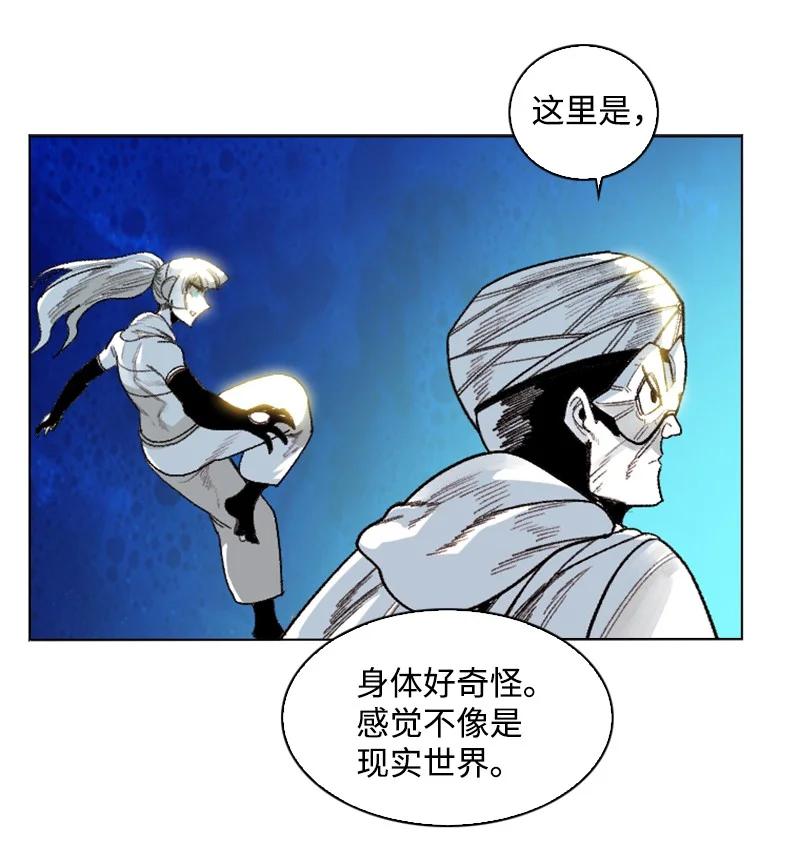 《反叛船长的异世界攻略》135 神灯 第36页