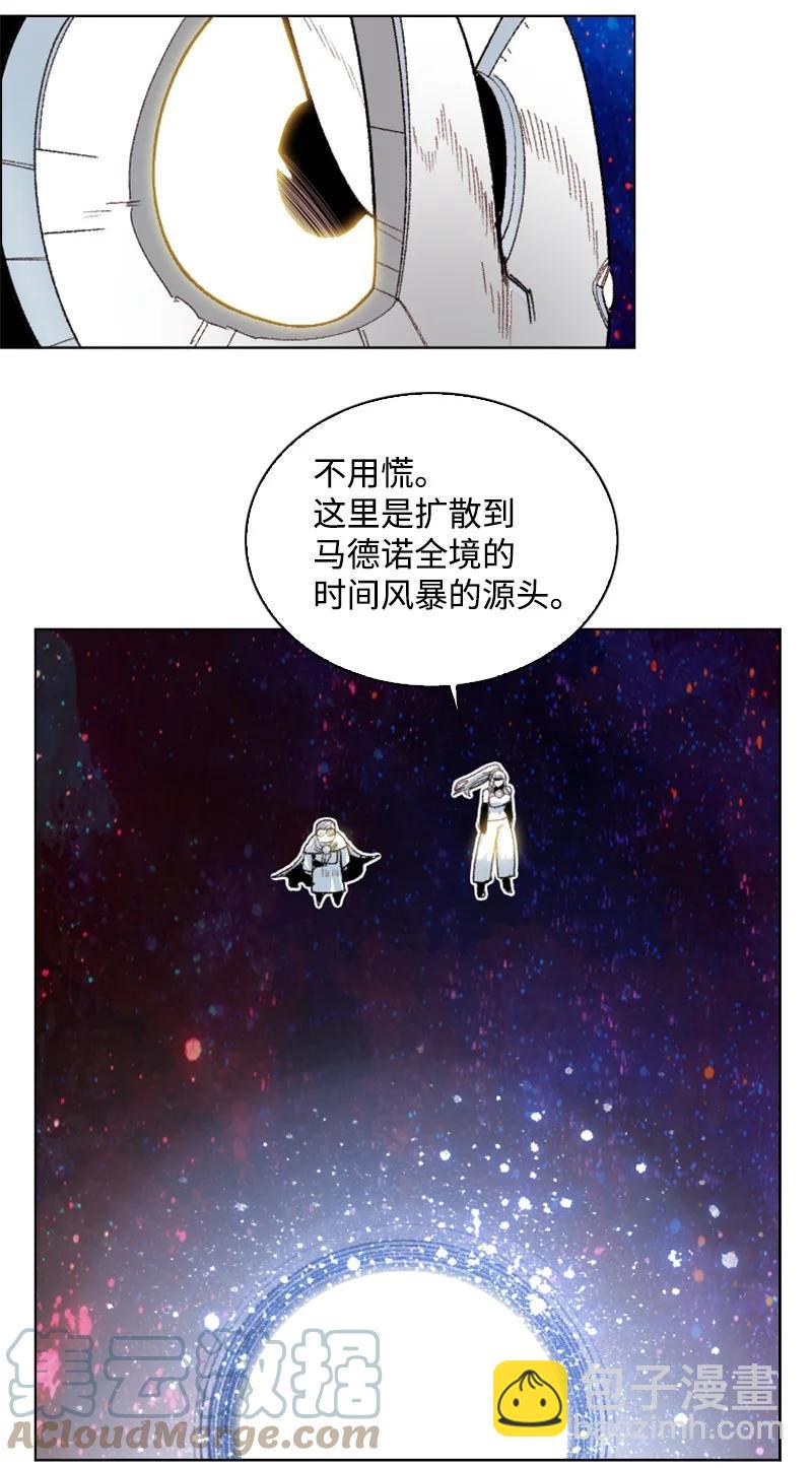 《反叛船长的异世界攻略》135 神灯 第37页