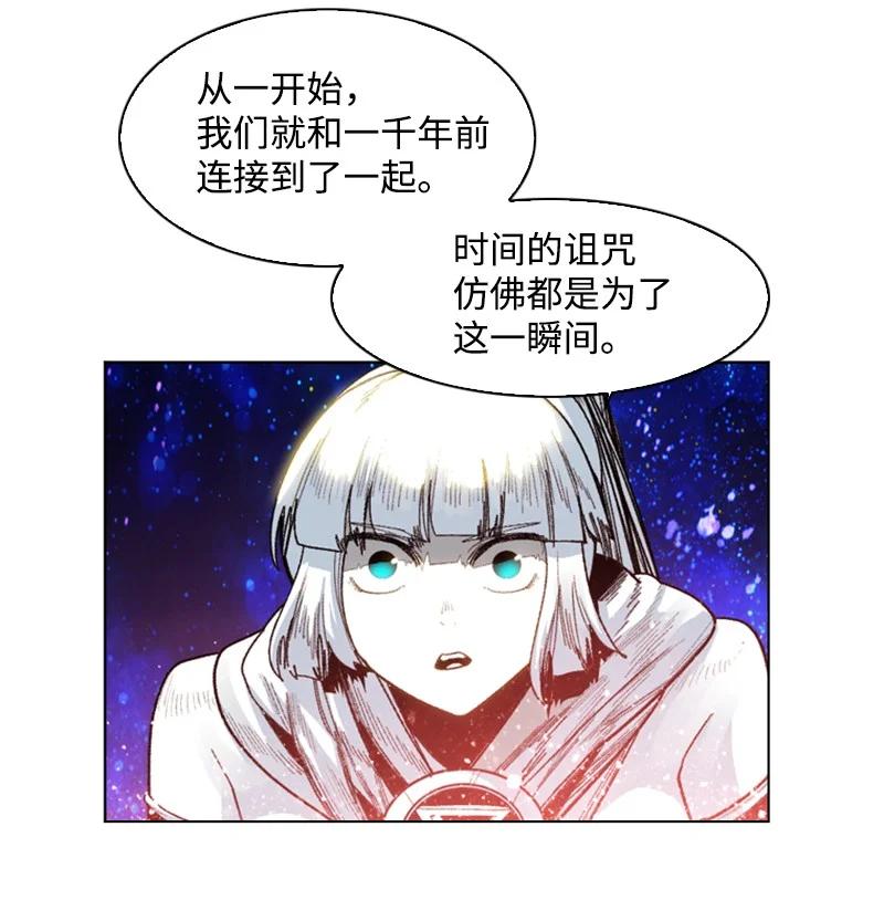 《反叛船长的异世界攻略》135 神灯 第38页