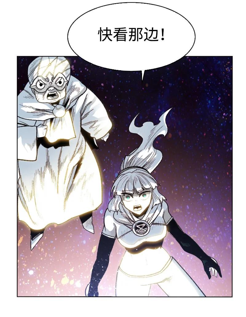《反叛船长的异世界攻略》135 神灯 第39页