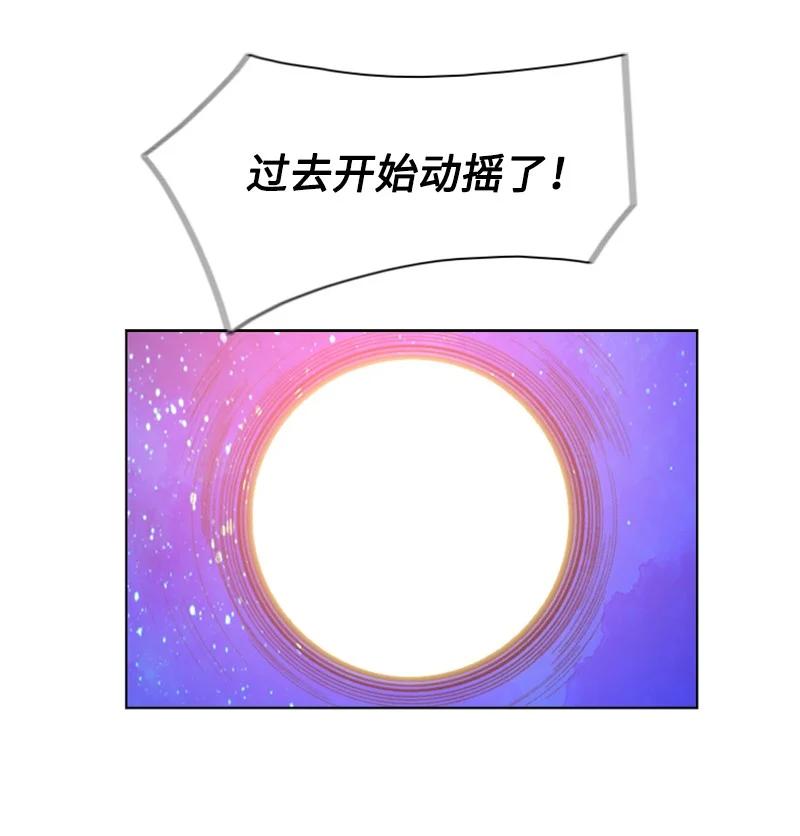 《反叛船长的异世界攻略》135 神灯 第40页