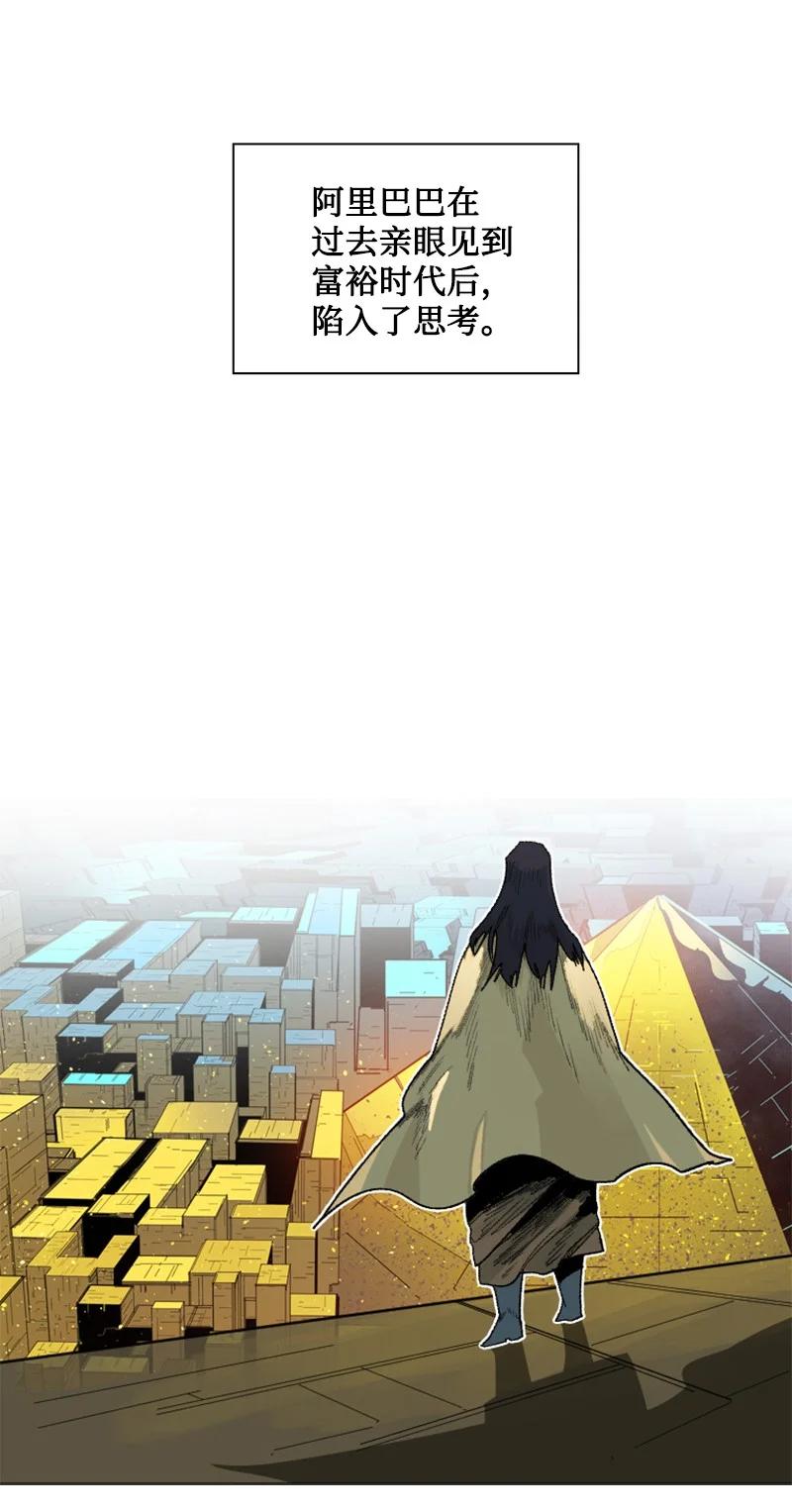 《反叛船长的异世界攻略》135 神灯 第46页
