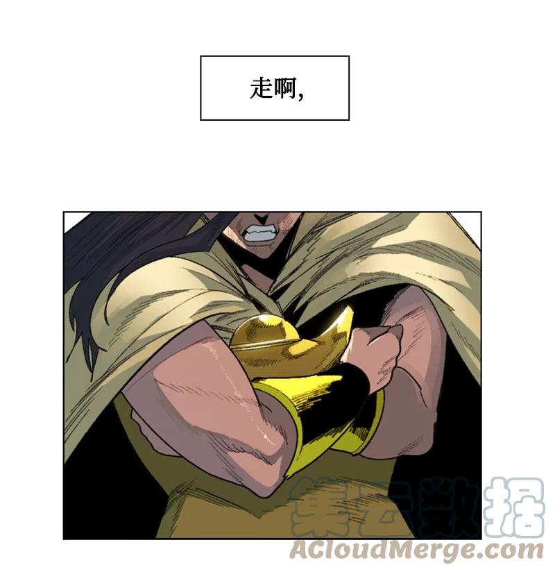 《反叛船长的异世界攻略》135 神灯 第49页