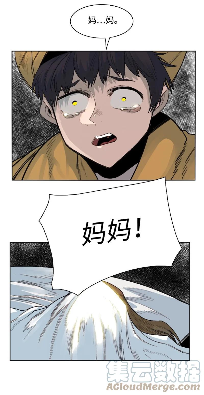 《反叛船长的异世界攻略》135 神灯 第9页