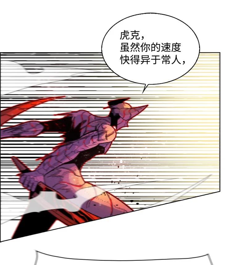 《反叛船长的异世界攻略》132 落入下风 第12页