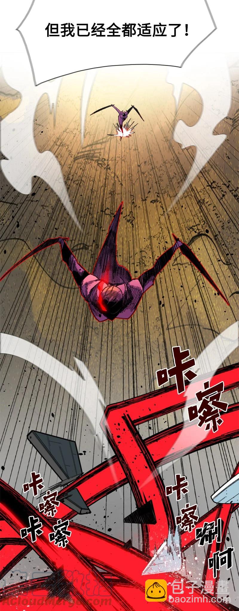 《反叛船长的异世界攻略》132 落入下风 第13页