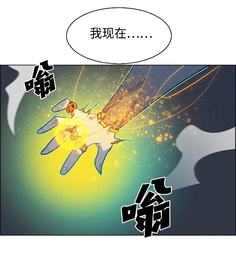 《反叛船长的异世界攻略》132 落入下风 第17页