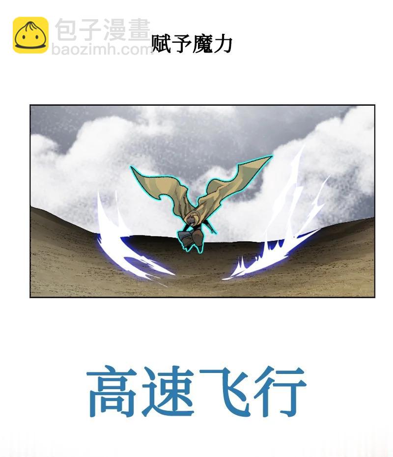 《反叛船长的异世界攻略》132 落入下风 第20页
